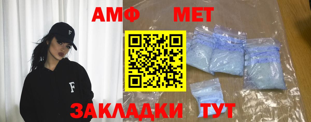 АМФЕТАМИН Розовый  Вход с VPN  Сланцы 