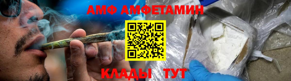 Amphetamine 98% Сланцы