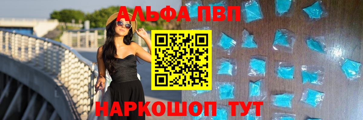 Alpha PVP Crystall Сланцы