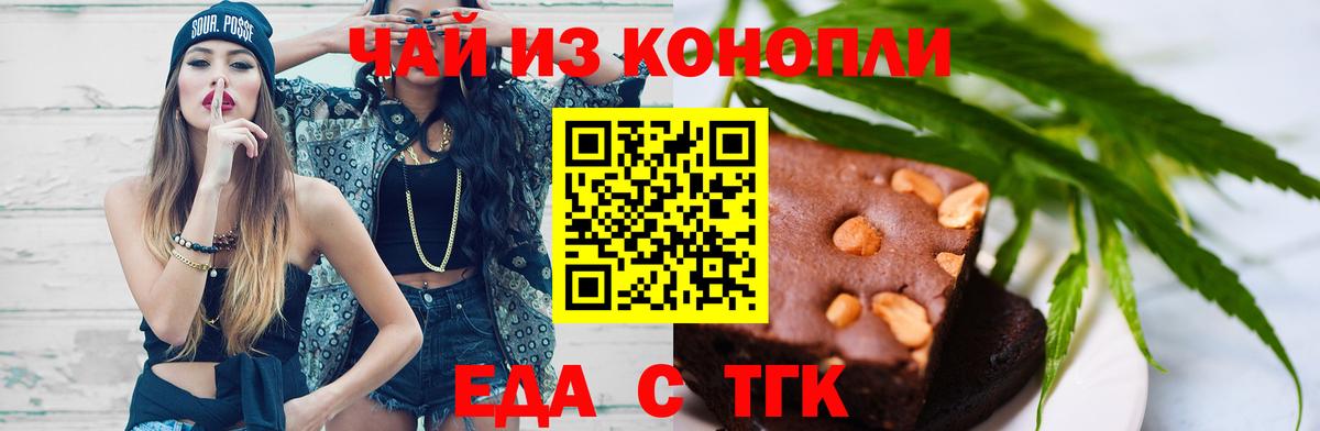 Cannafood марихуана Сланцы