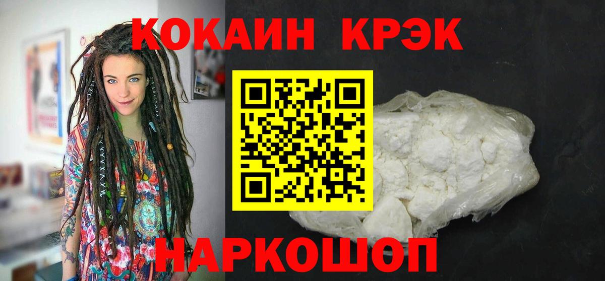 COCAIN Боливия Сланцы