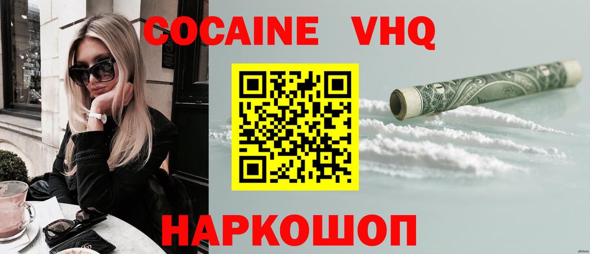 Сланцы  Кокаин Колумбийский  Вход с VPN 