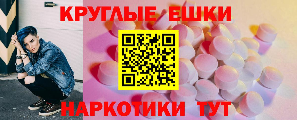 Сланцы  Ecstasy XTC  Вход с VPN 
