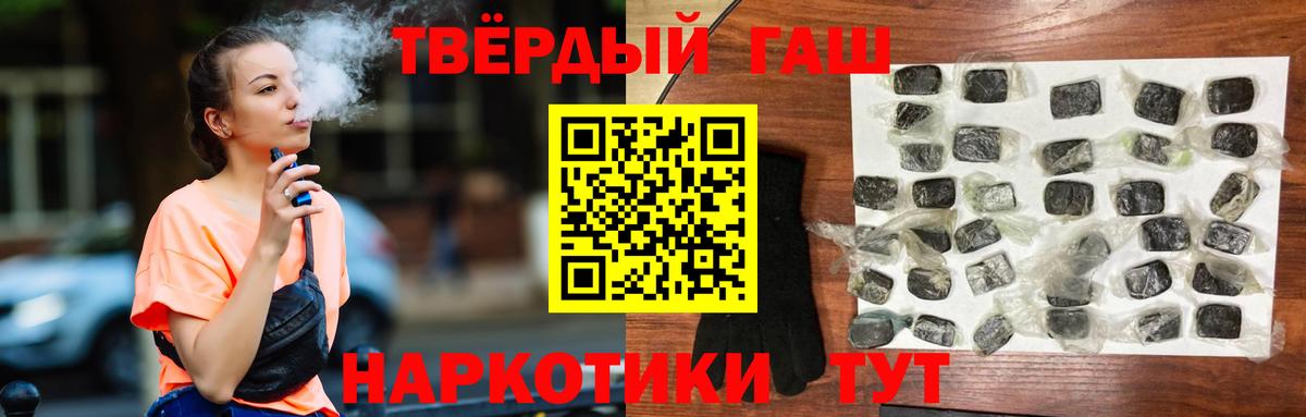 Сланцы  купить  цена  ГАШ гашик  ГАШИШ  Вход с VPN  ГАШ хэш 