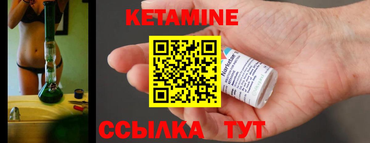 Сланцы  КЕТАМИН VHQ  Вход с VPN 