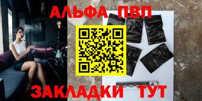трава Партизанск