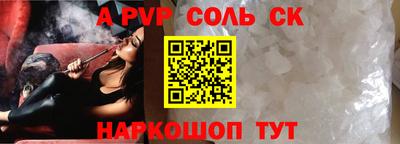 стаф Пенза