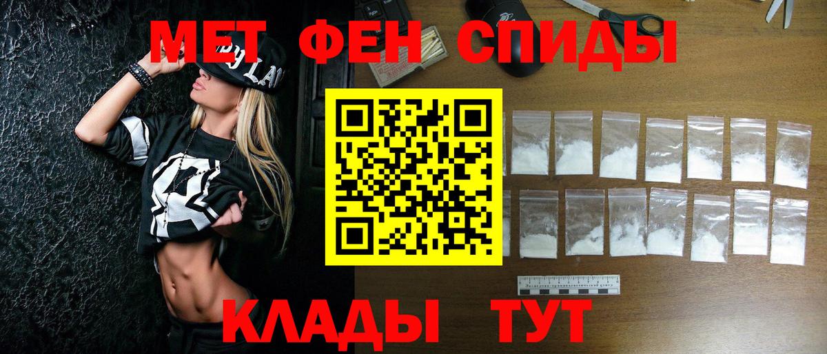 Первитин Methamphetamine  Вход с VPN  Первитин Methamphetamine  Сланцы 